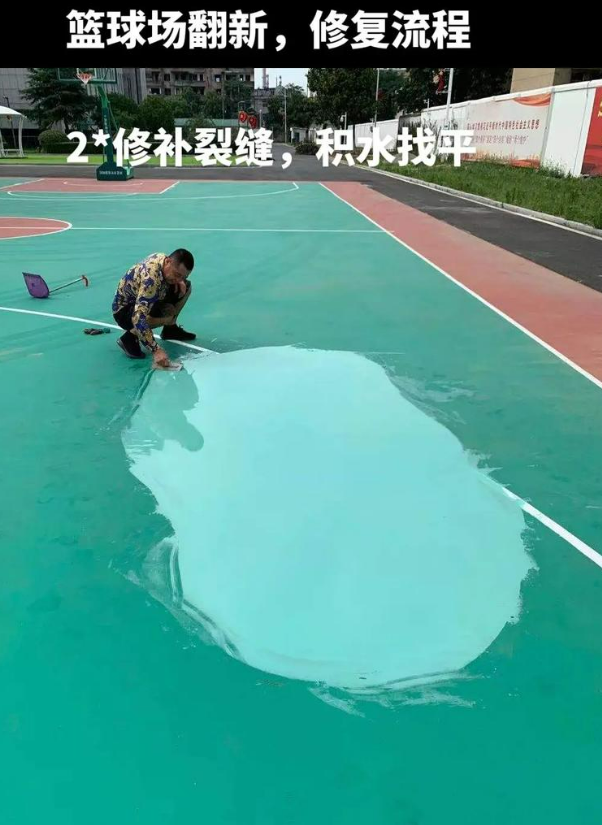 惠山硅 PU 球场（篮球场 / 羽毛球场）  局部维修（破损＜30%）